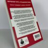 Titus Andronicus Russian English Bilingual Edition Back
