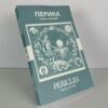 Перикл - Pericles, Prince of Tyre Russian English Bilingual Edition Front