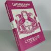 Цимбелин - Cymbeline Russian English Bilingual Edition Front